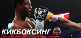 Профессиональная лига кикбоксинга "КИТЭК"