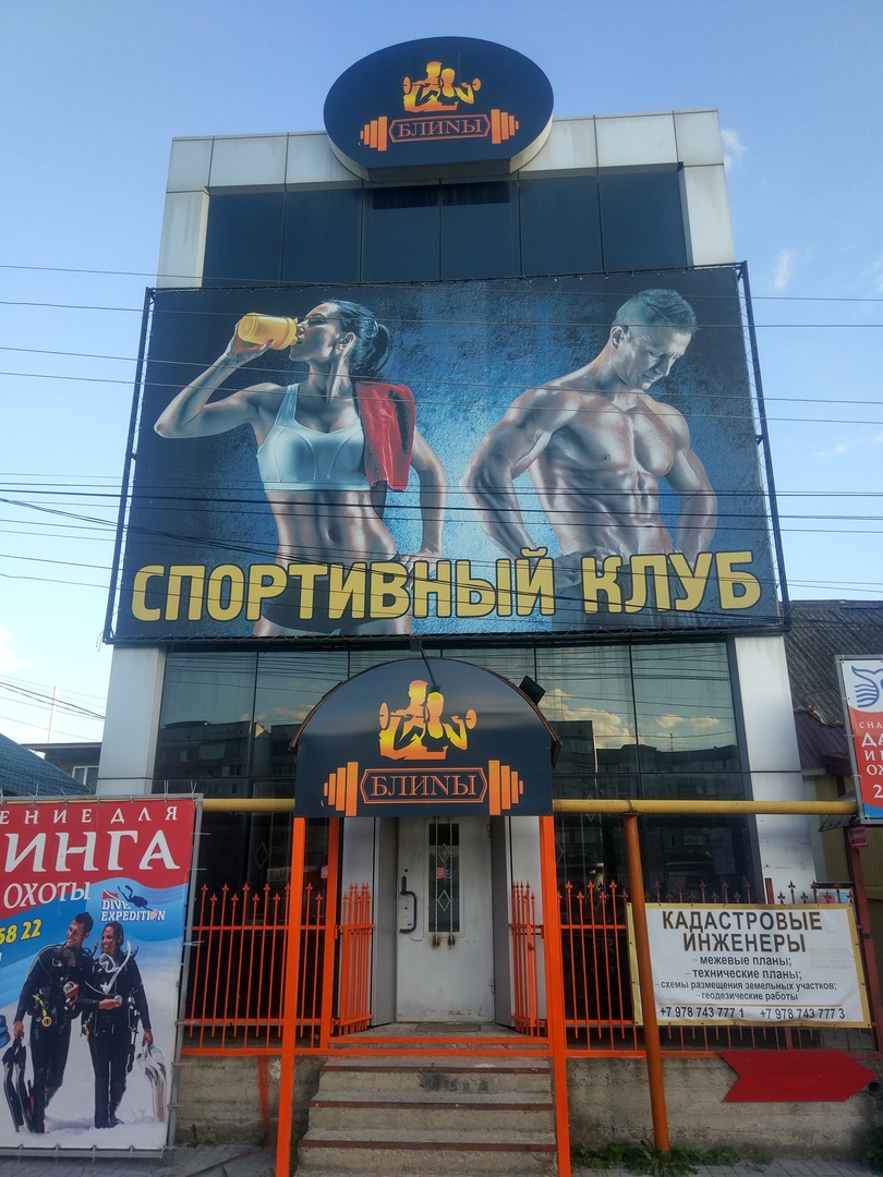 Спорт Клуб 