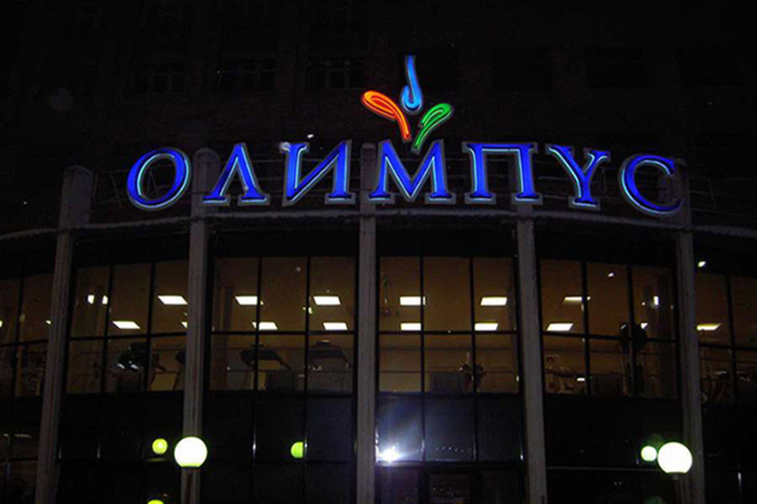 Арта фитнес рязань канищево